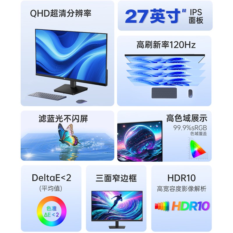 KTC27英寸2K高清120Hz显示器护眼低蓝光办公液晶电脑显示屏H27D9