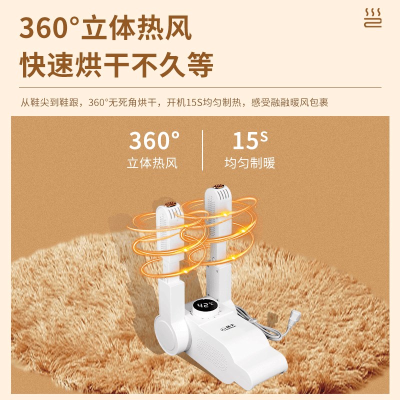 JH-02扬子YANGZI速干烘鞋机熊猫QC四臂智能干鞋器烘干除臭大风力