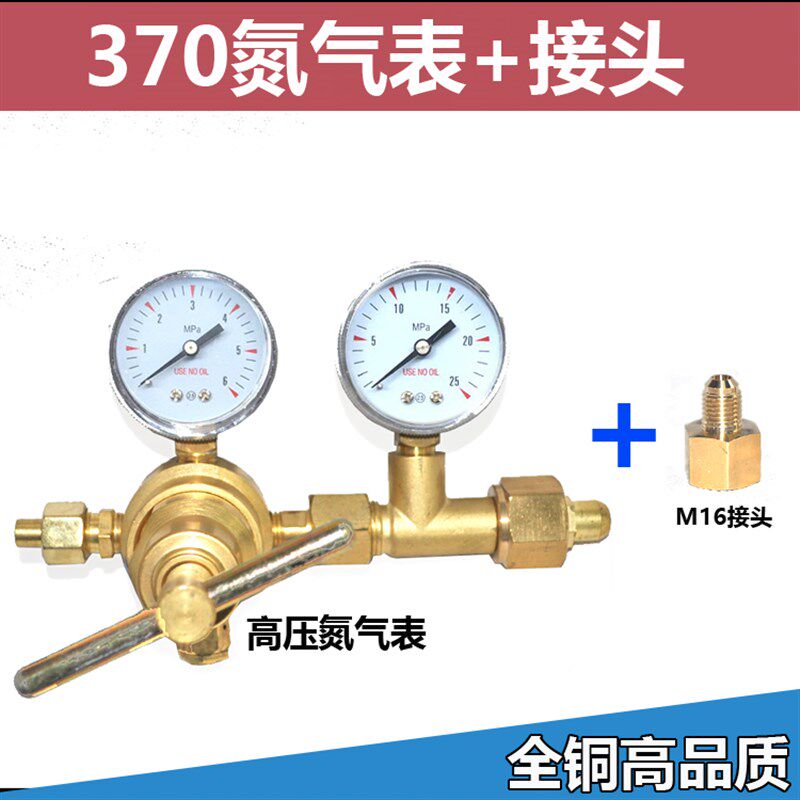 氮气表YQD-370 氮气高压6mpa减压器 中央空调打压检漏保打压力表