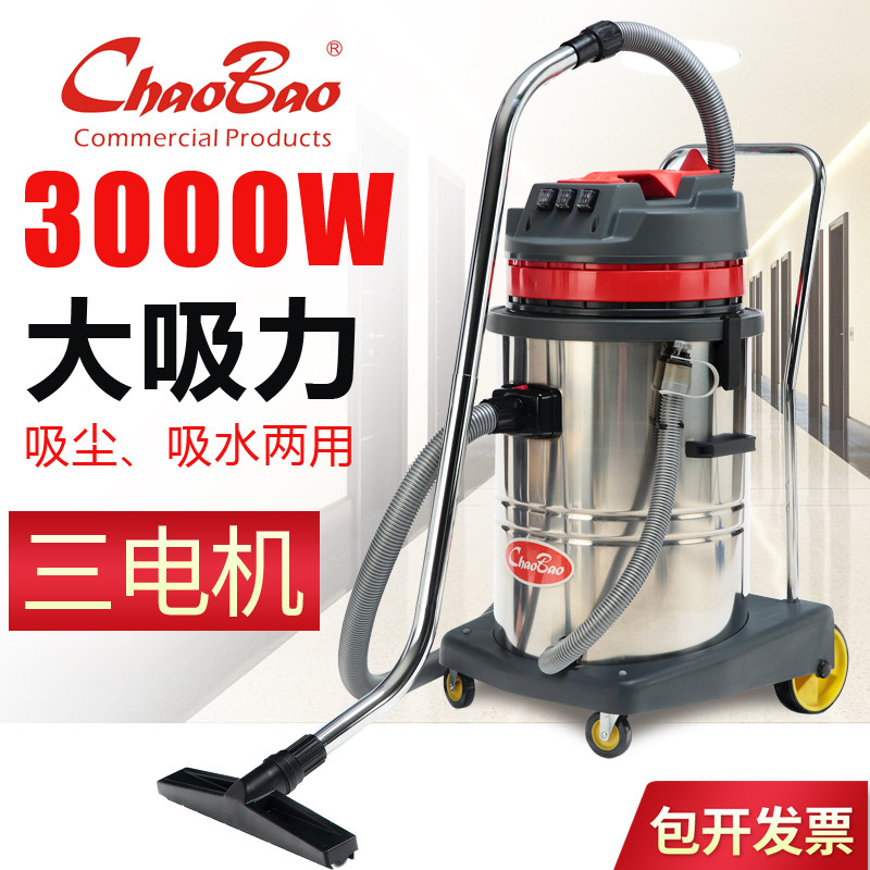 超宝CB60工业商用吸尘器强力大功率工程粉尘工厂车间吸水机3000W