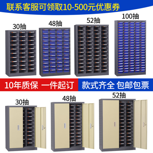 五金工具柜螺丝配件刀具柜抽屉式塑料零件柜物料收纳柜带锁文件柜