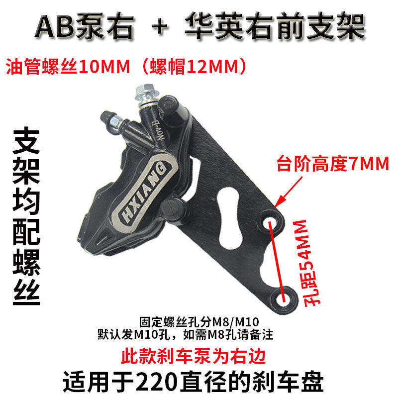 电动车碟刹下泵双活塞电摩下泵AB泵迅鹰双子星大卡钳分泵前后通用