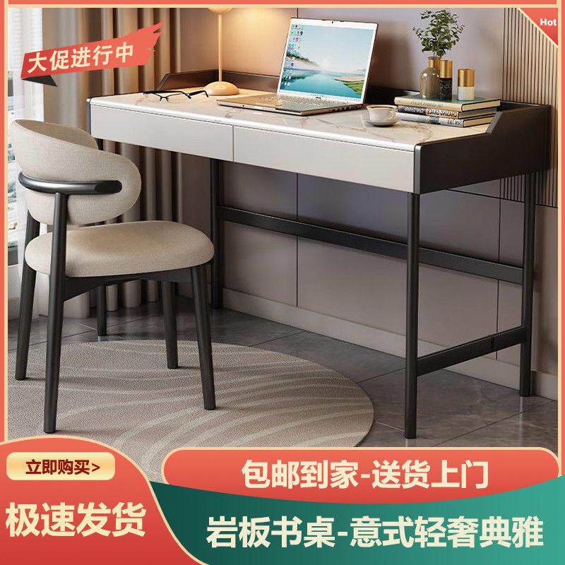 意式岩板书桌现代工作家用卧室办公桌小户型写字台高档轻奢电脑桌