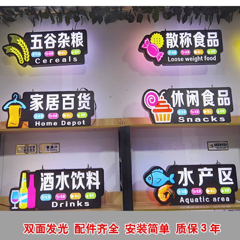 超市发光灯箱分类指示牌吊楣区域悬挂标识牌收银台超市入口双面
