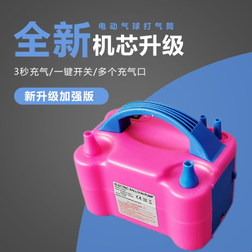 电动打气筒双孔吹气球机按压式充气泵充气机打气球工具家用便携式