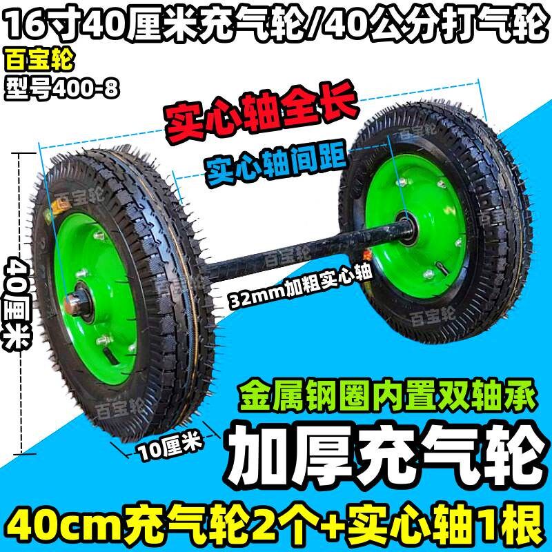 16寸40cm实心轮400-8充气轮橡胶轮加粗轴手推车脚轮拉车轮连轴轮