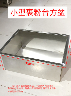 商用裹粉台配件盖子小号中号大号置物架圆盆方盆抖蓝浸蓝炸鸡设备