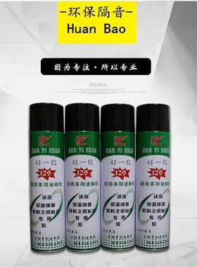 专用海绵自喷胶水 金字塔吸音棉鸡蛋棉墙体琴房架子鼓消音录音棚