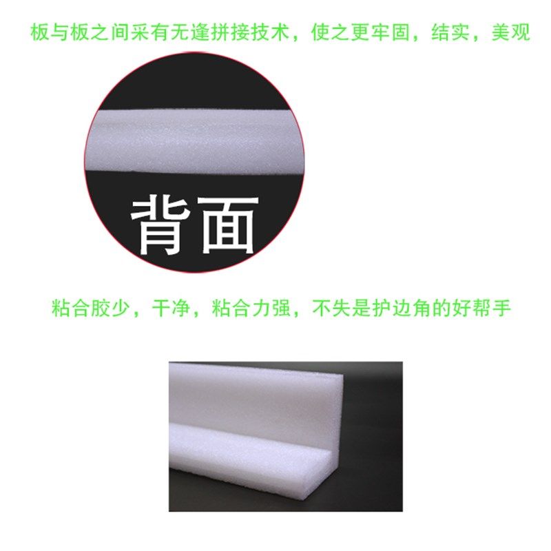 珍珠棉护边护角T型L型快递包装订制填充防震加厚泡沫板异形直角