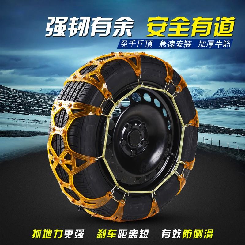正品汽车防滑炼牛筋加厚越野suv轿车厢型车雪地轮胎防滑炼条包邮