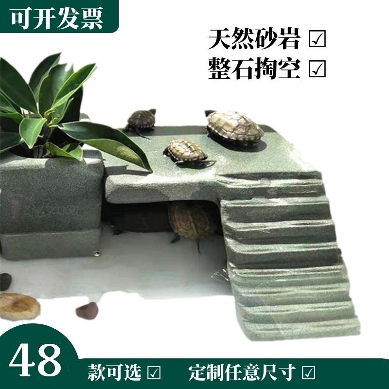 乌龟小爬梯晒台石头躲避洞爬坡别墅晒背台龟缸造景天然砂岩定制
