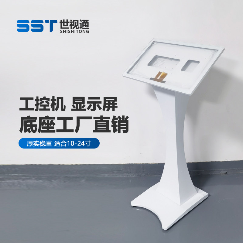 显示器支架 工控机底座 显示屏支架 触控屏幕All广告机底座落地