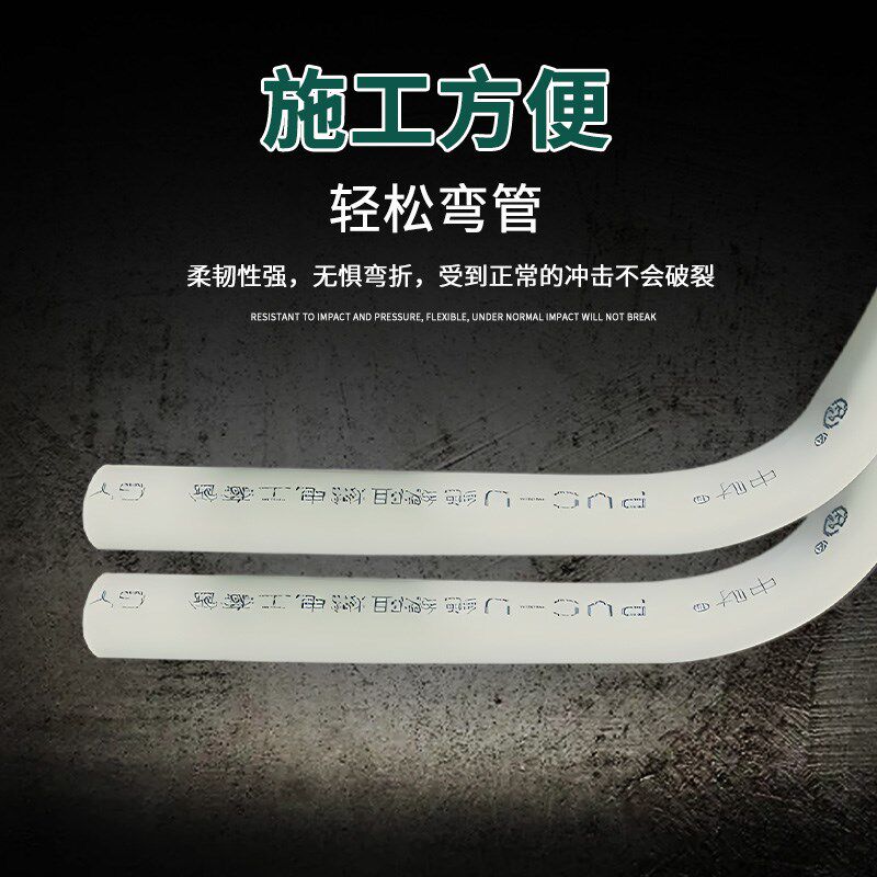 PVC-U线管电工套管预埋穿线管保护套电线管装绝缘阻燃16 20 25 32