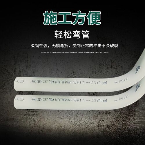 PVC-U线管电工套管预埋穿线管保护套电线管装绝缘阻燃16 20 25 32