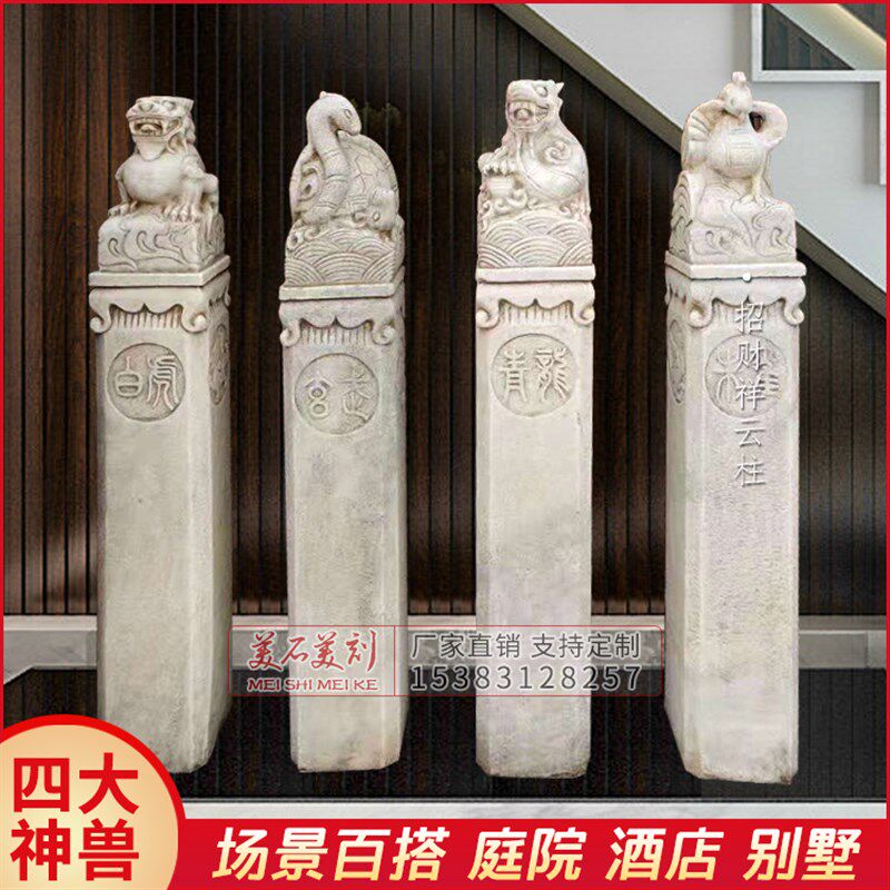 石雕祥云柱仿古汉白玉做旧拴马桩中式展示柱庭院园林石柱子摆件