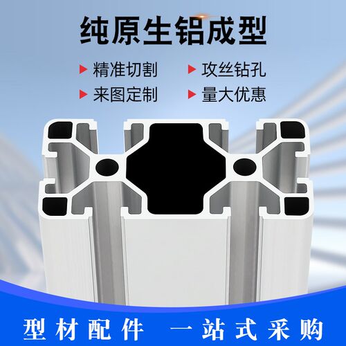 工业铝型材欧标4080铝合金铝材40120流水线40160框架角铝支架配件