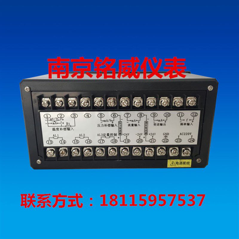 LK-801智能流量积算仪  瞬时和累计 涡轮涡街流量计配套 定量控制