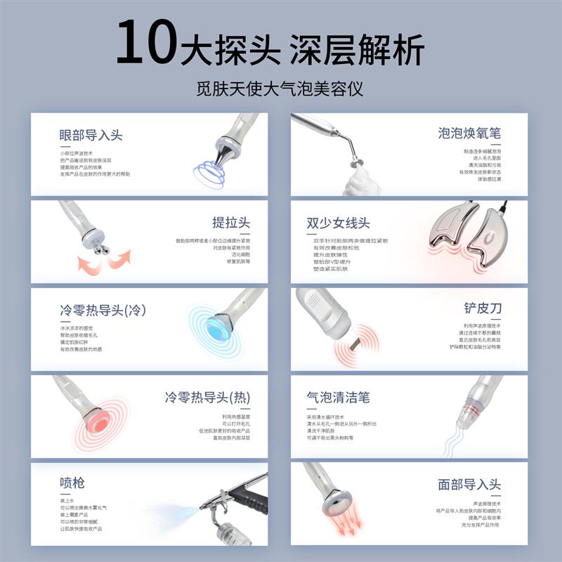 高压无创水光大气泡美容仪器小气泡皮肤综合管理仪吸黑头清洁注氧
