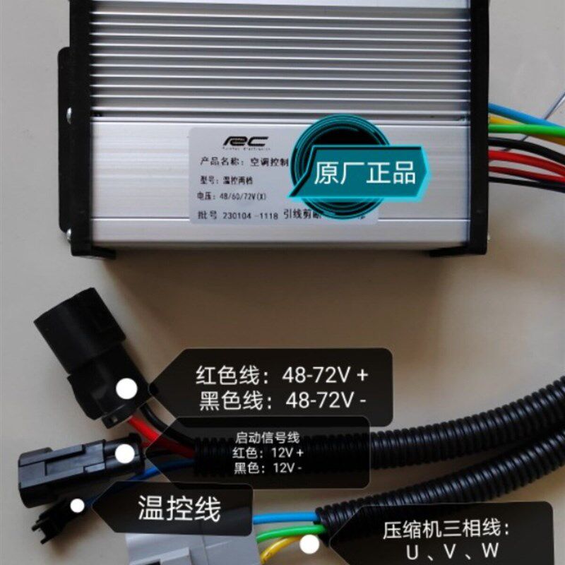 老年代步蓬车电动汽车空调48/60/72/96/108V通用款压缩机控制器