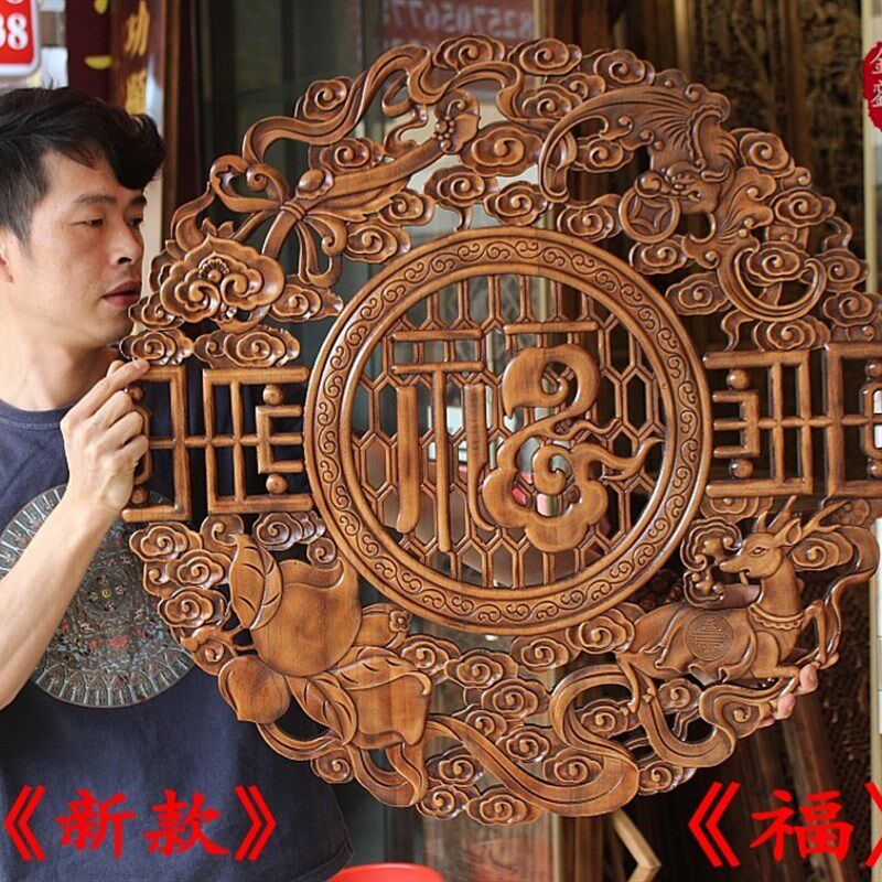 东阳木雕挂件玄关客厅背景墙装饰香樟木圆形福字实木木质花格包邮