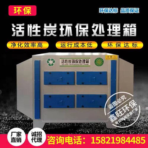 活性炭箱工业废气漆雾处理净化器烤喷漆房除异味臭环保设备箱吸附