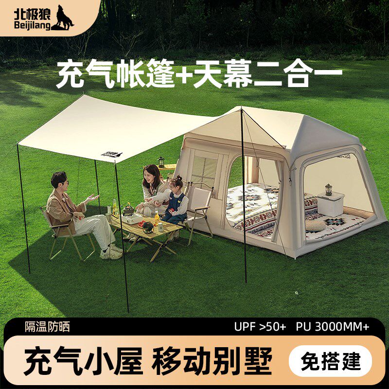 户外充气帐篷折叠便携式速开免搭建防晒天幕二合一野外过夜