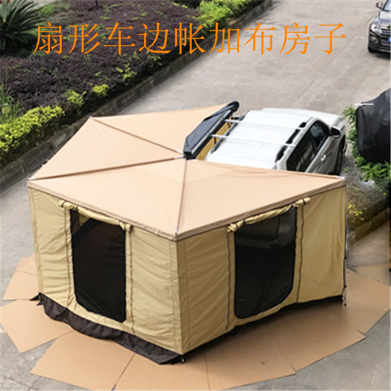 五角扇形车边帐篷侧账天幕汽车侧边遮阳棚自驾游装备户外旋转帐蓬