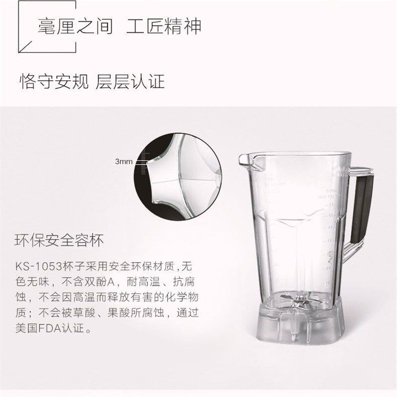 祁和KS-1053多功能家用料理机破壁机水果榨汁辅食搅拌机