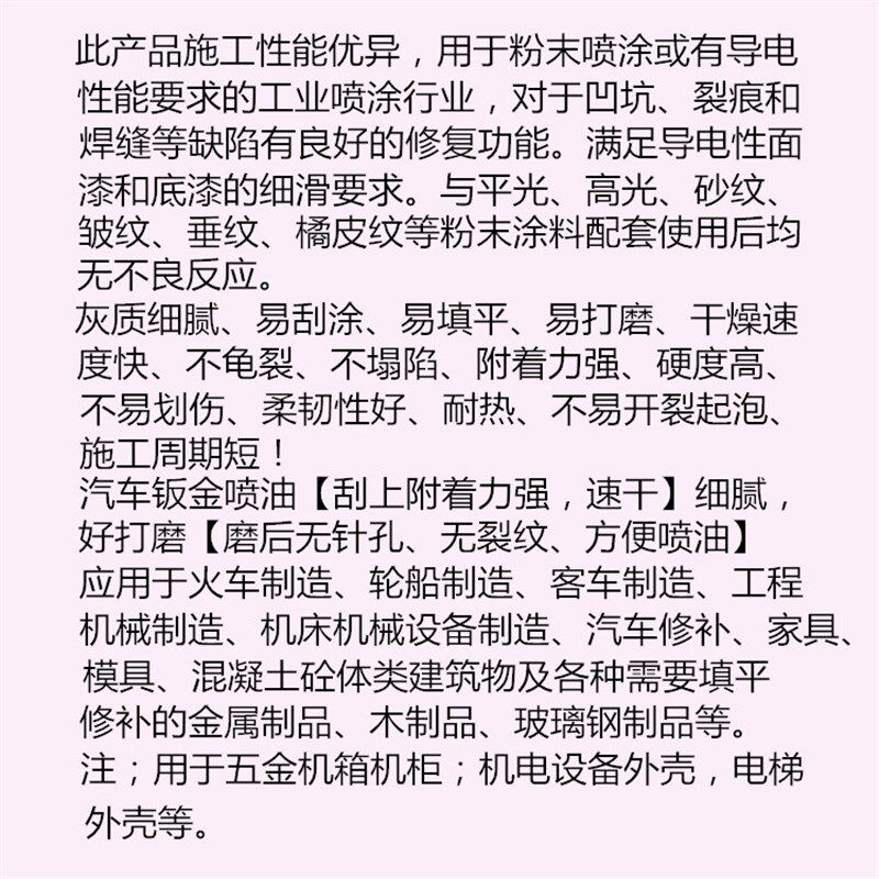 意大利金鹰04380原子灰汽车钣金灰金属导电喷粉喷涂耐高温腻子
