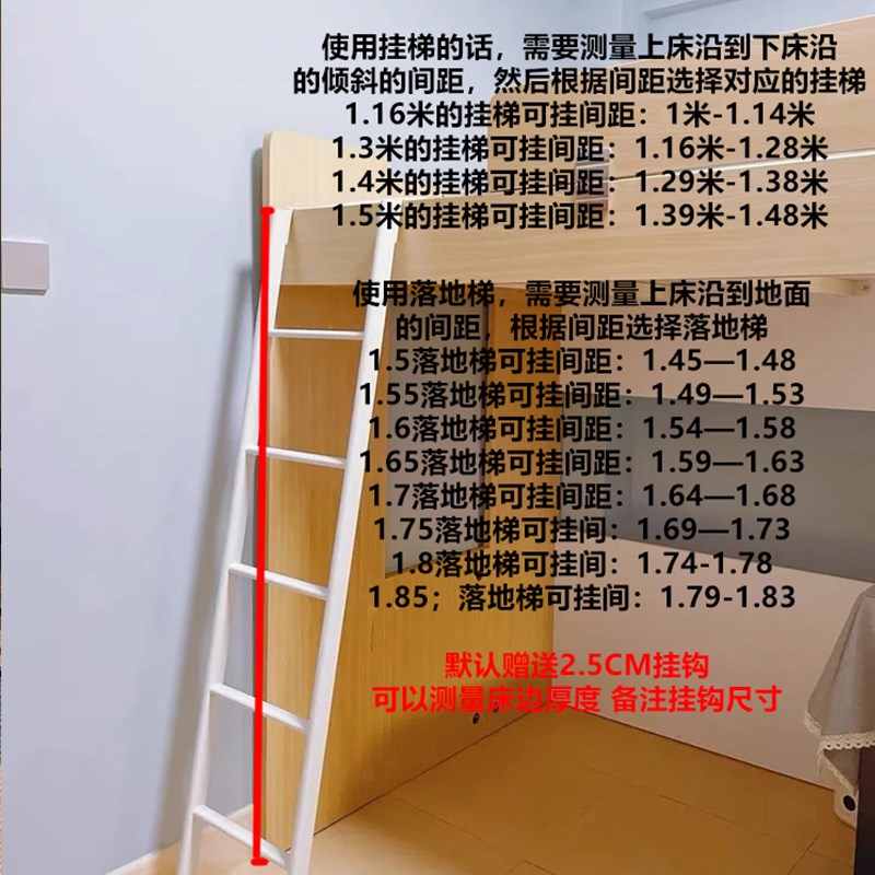 宿舍上下床梯子阁楼爬梯儿童床上下床挂梯落地梯铁架床楼梯家用