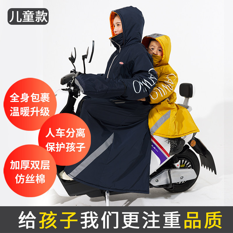 电动摩托车儿童挡风被冬季后座挡风罩加绒加厚亲子款电瓶车挡风衣