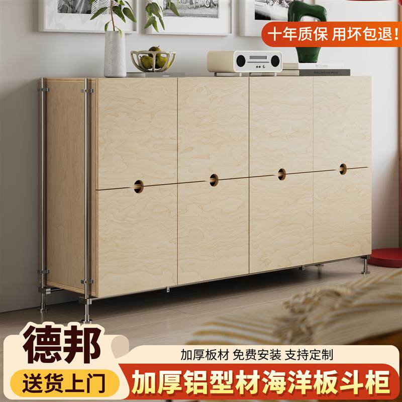 餐柜工业风铝挤型材料斗柜桦木多层海洋板铝挤型材料客厅靠墙边柜