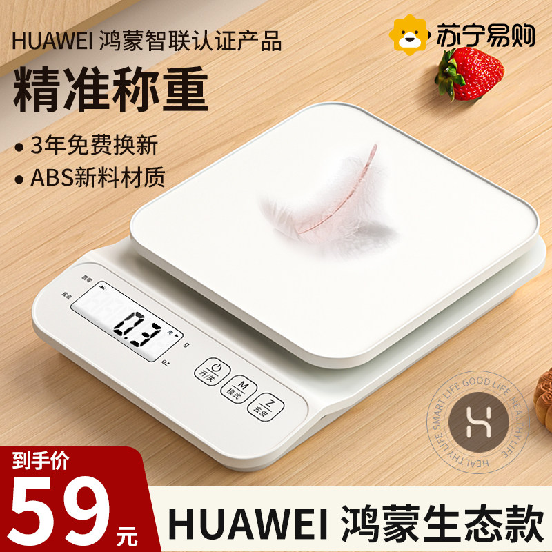 厨房烘焙电子秤家用小型精准电子称商用称重器克重食物克称数2206