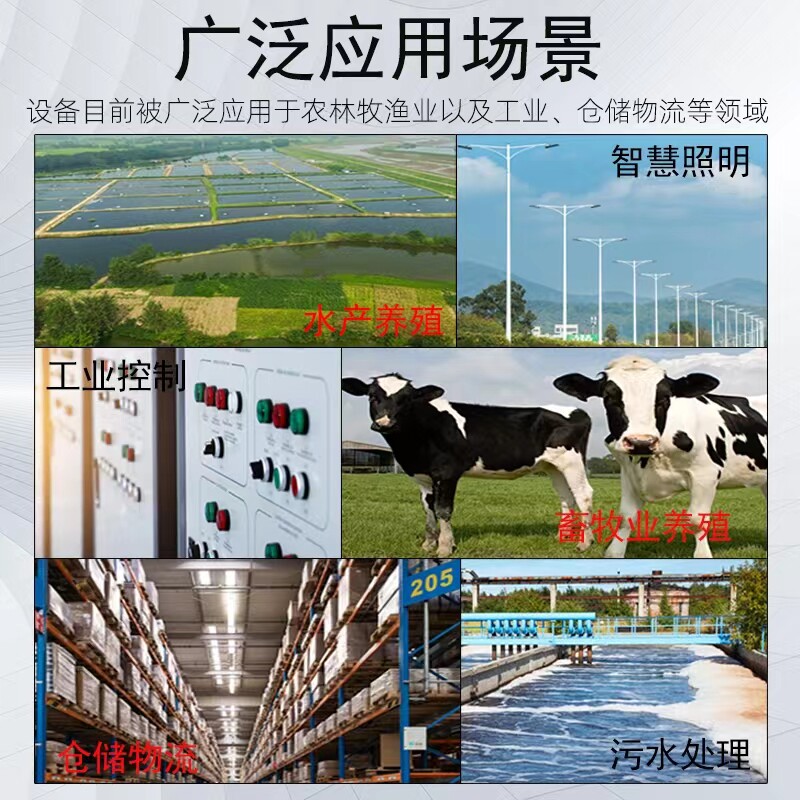 4G手机远程控制开关电机灯电源智能遥控开关AC220V/380V控制器