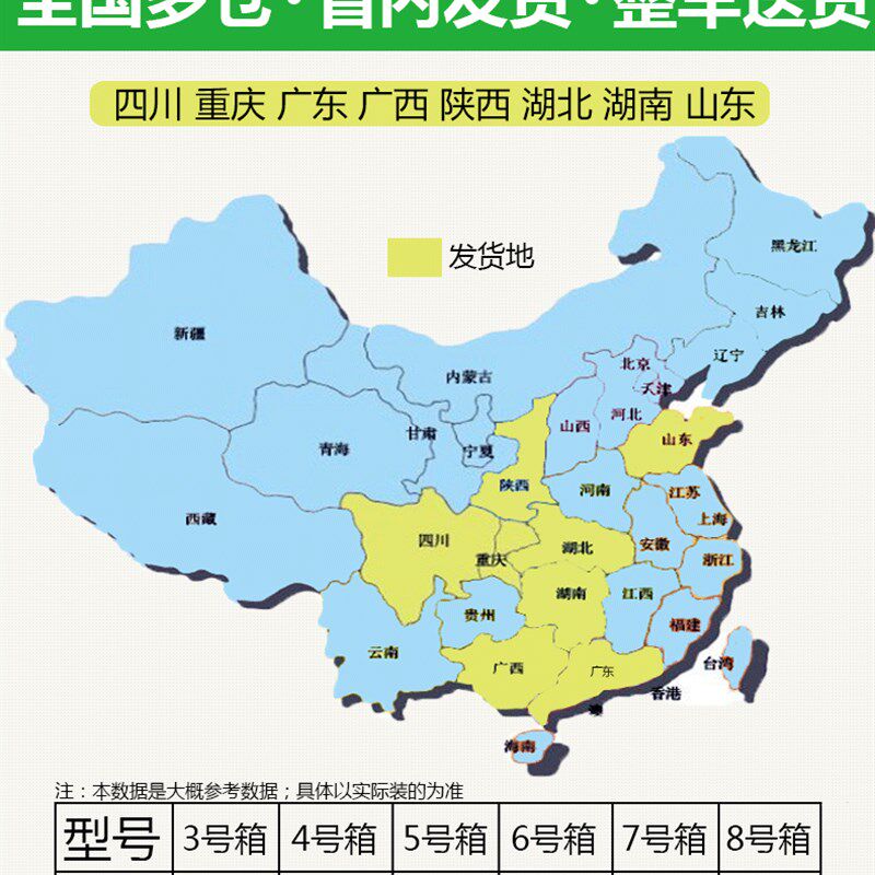 泡沫箱1.2.3.4.5.6号泡沫箱带纸箱配套水果快递专用箱防震保温箱