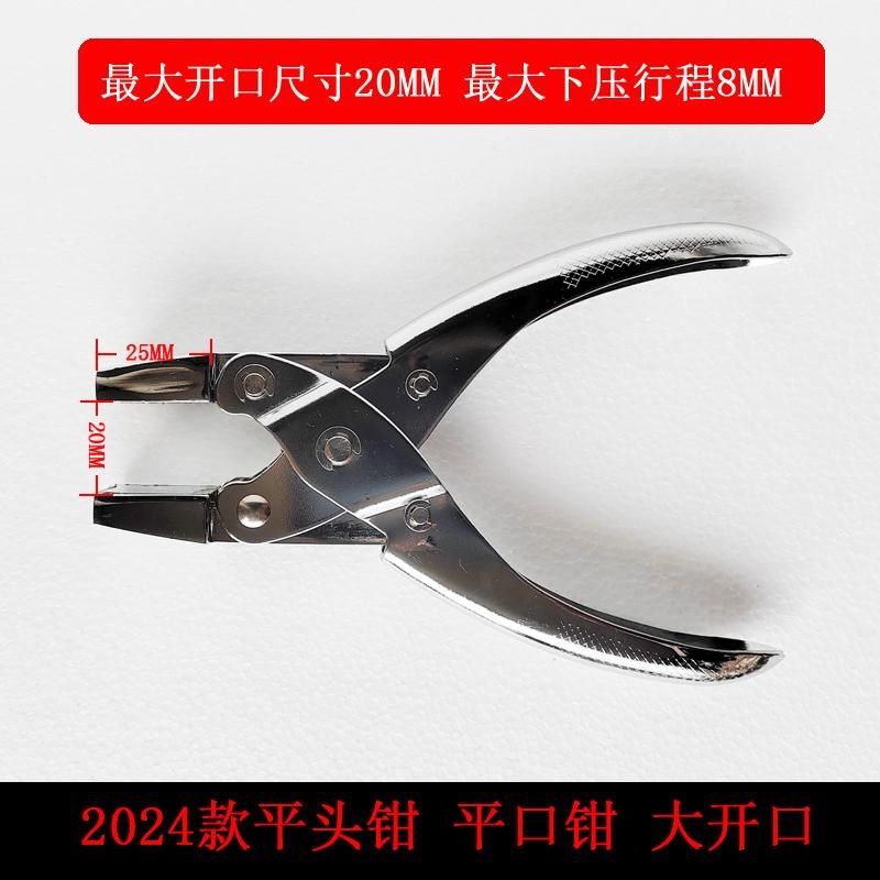 眼镜调整工具钳平口钳平头钳方头钳小压力钳大小开口平行钳送垫片