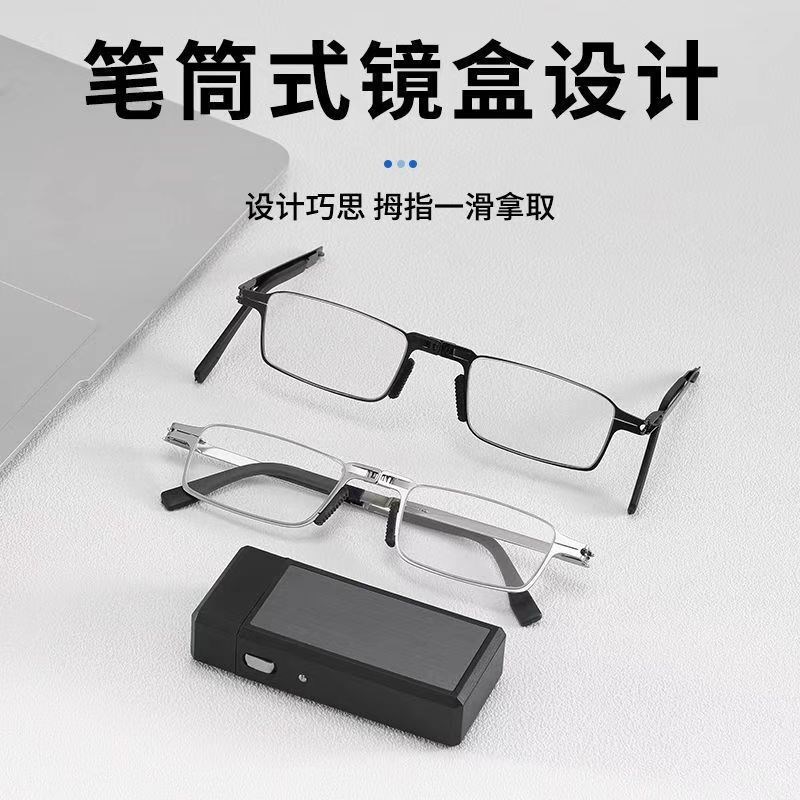 抖音同款便携开顺老花镜折叠火机盒中老年防蓝光金属档老光镜