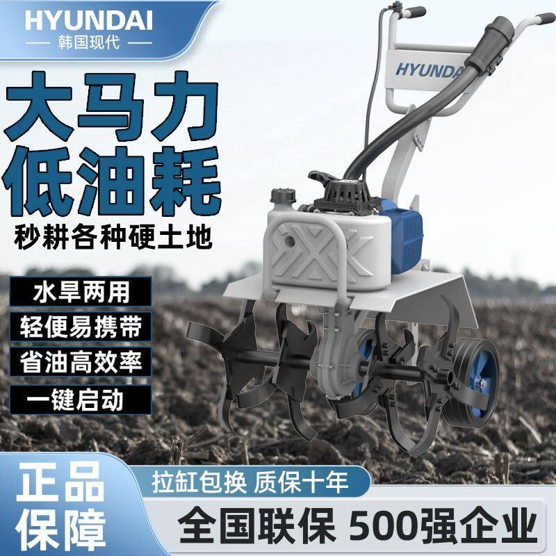 韩国现代多功能小型耕耘机四行程犁地小型农用旋耕机家用老人耕地