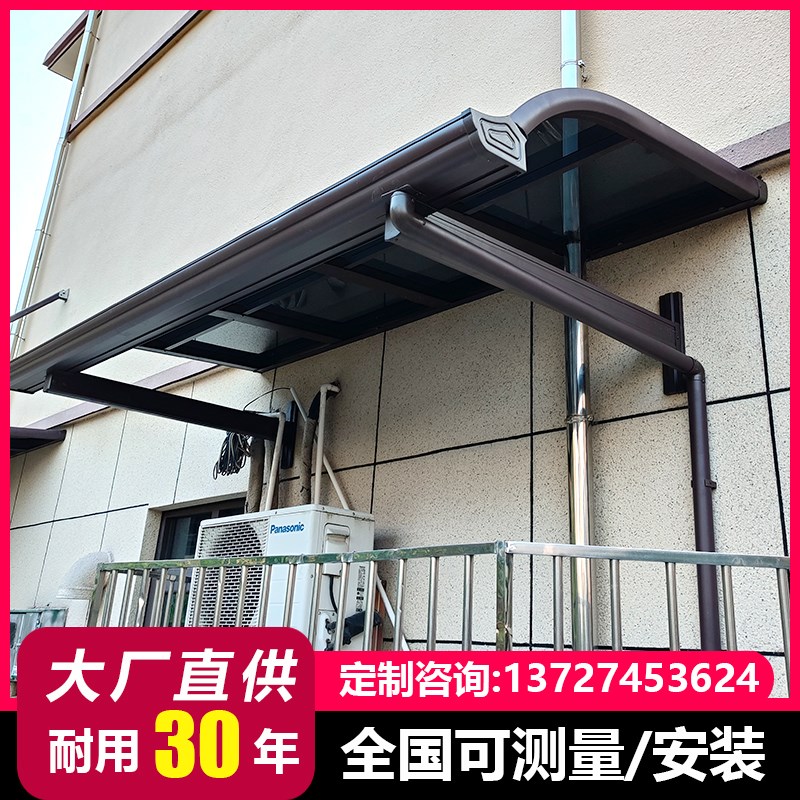 铝合金雨棚屋檐家用户外防雨阳台窗户大门头挡雨棚院子露台遮阳棚
