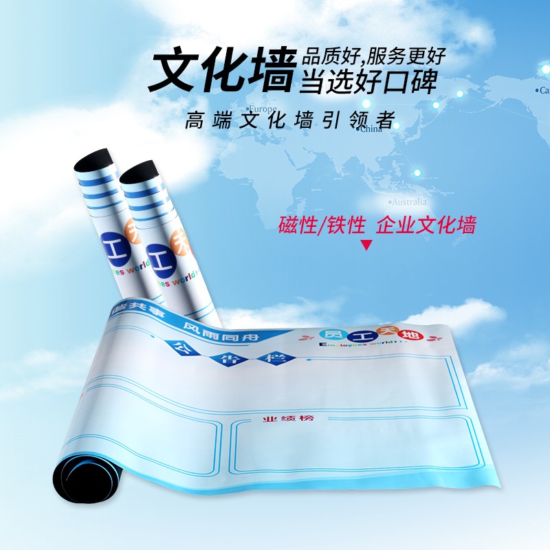 车间磁性软白板企业文化墙公告栏销售业绩榜墙贴龙虎榜PK看板定制