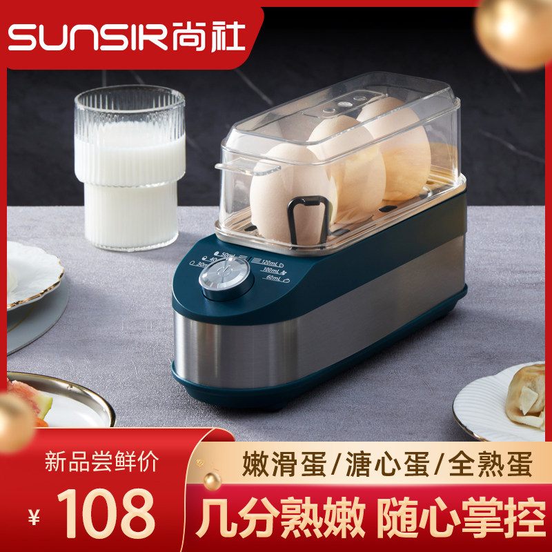 煮蛋机全自动煮蛋器家用小型不锈钢蒸蛋器全自动早餐机1人宿舍用