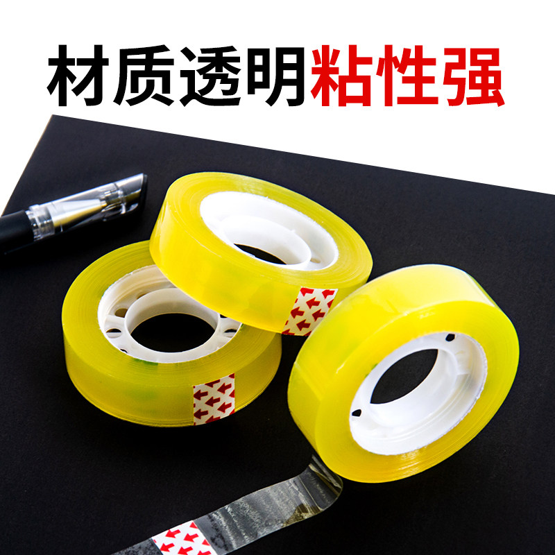 包邮文具小胶带 胶布 窄胶纸 学生修正 8mm 12mm多规格粘性好