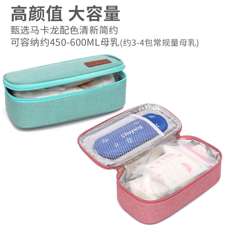 小号迷你背奶包冷藏箱上班便携式装备保温袋妈咪储奶冰包母乳保鲜
