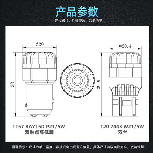LED刹车灯泡高亮柔光P21/5W 1157 W21/5W T20 7443汽车后雾尾灯