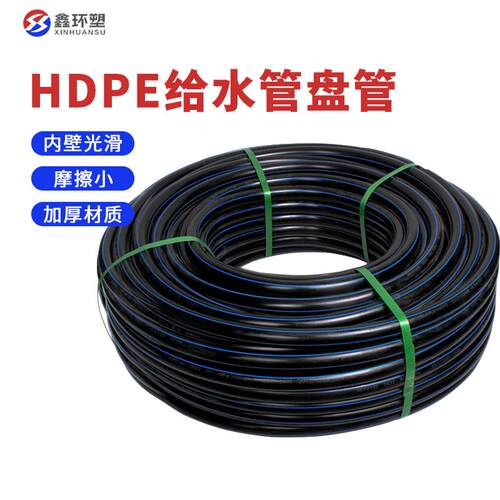 pe管水管自来水水国标全新料水管热熔管3分4分6分1寸防冻pe水管