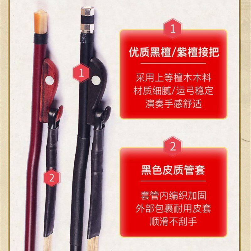 二胡弓子厂家直销马尾毛黑紫檀专业琴弓鱼演奏级乐器配件