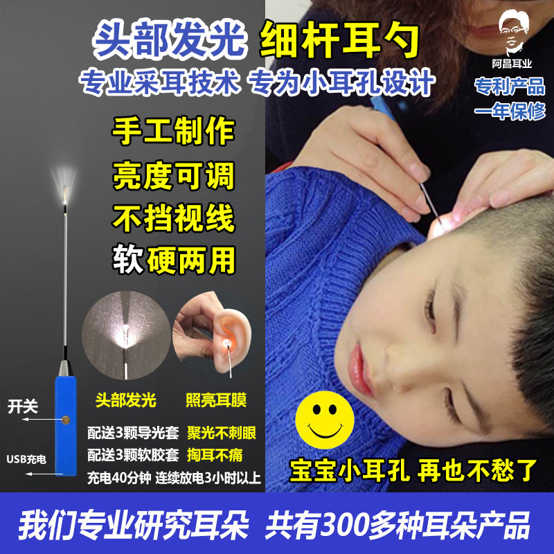 发光耳勺不锈钢软头充电带灯婴儿童小耳孔细杆安全掏耳朵采耳工具