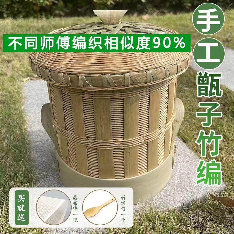 蒸饭木桶家用竹制品纯手工竹制竹编箩筐编织蒸饭传统手工竹子老式