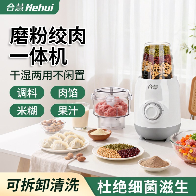 磨粉绞肉一体机干湿两用破壁打肉粉碎多功能研磨机家用超细料理器