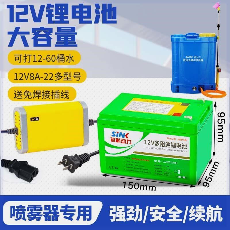 12V14AH16A18A20A22AH电动喷雾器大容量锂电池12伏抽水泵童车电瓶
